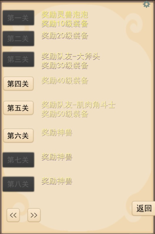 灵宠梦界截图