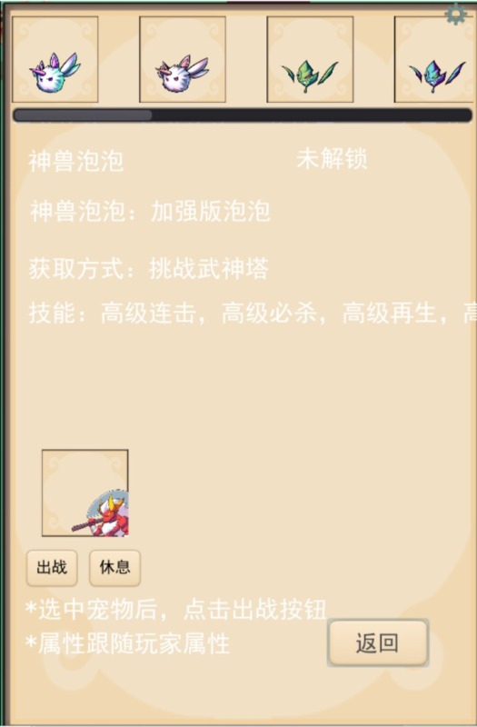 灵宠梦界截图3
