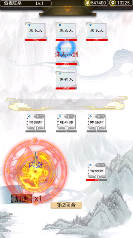 流奇遇截图3