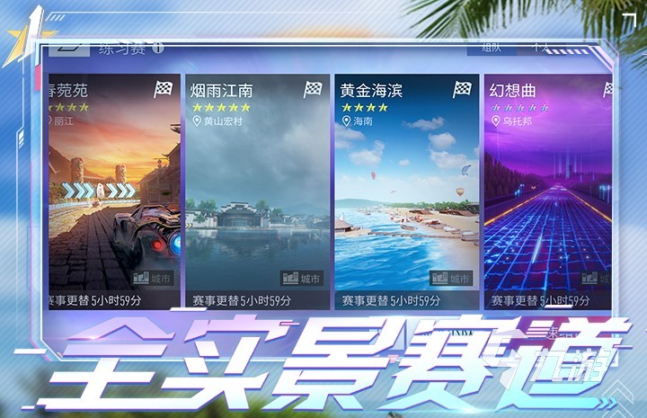 2022高画质手游赛车推荐 高画质手游赛车排行榜