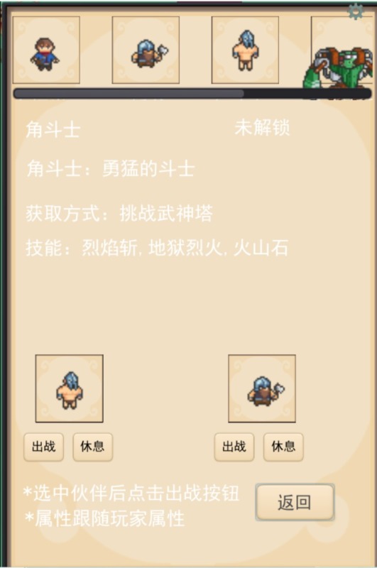 灵宠梦界截图4