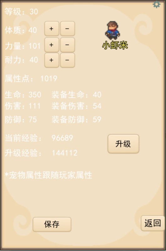 灵宠梦界截图2