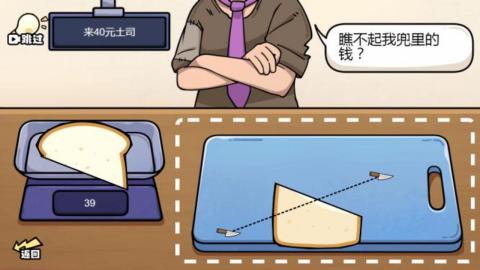 我切得贼溜称量达人截图3
