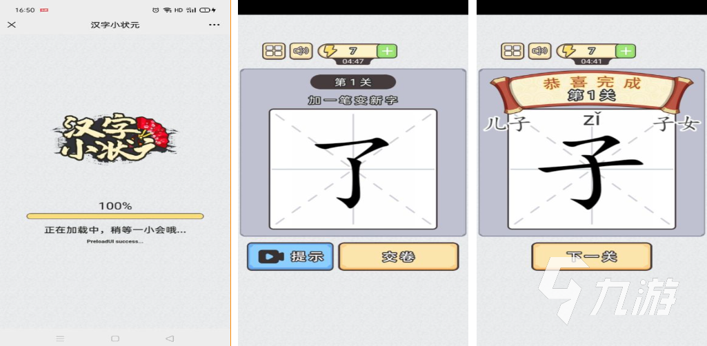 协助教育的儿童练字游戏2022 养成儿童良好的写字习惯的游戏