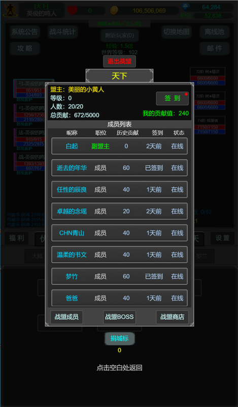 神战奇迹截图1