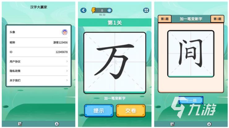 协助教育的儿童练字游戏2022 养成儿童良好的写字习惯的游戏