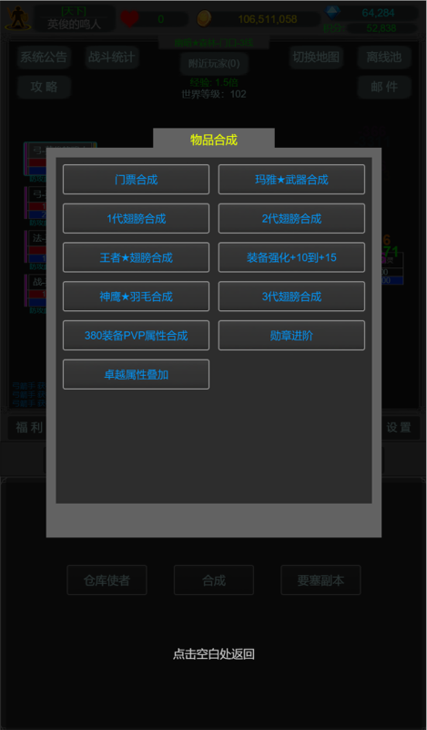 神战奇迹截图2