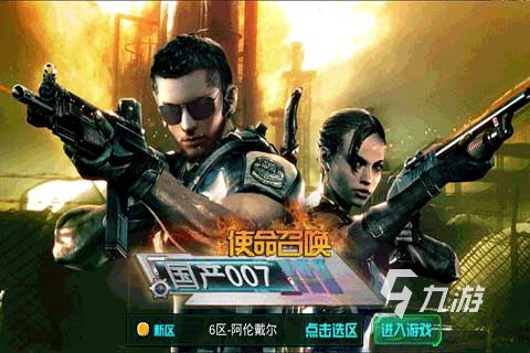 2022有哪些好玩的3d槍戰(zhàn)射擊游戲 最值得下載的3d槍戰(zhàn)射擊游戲top5