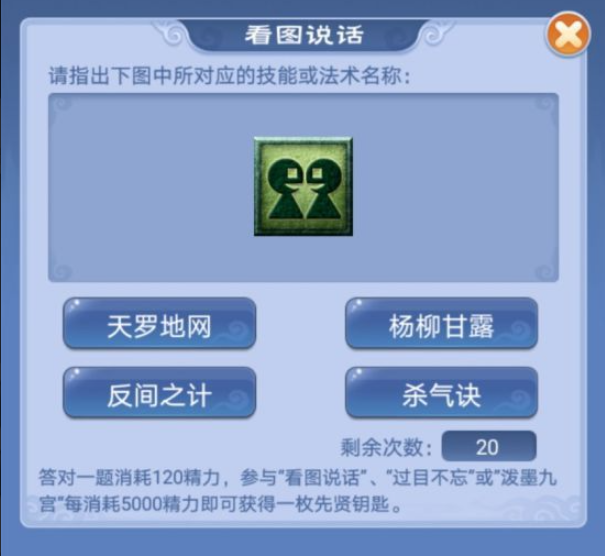 《梦幻西游》教师节答题器怎么用 教师节答题器使用攻略