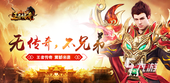有没有一个人传奇单机手游 受欢迎的传奇手游下载排行2022