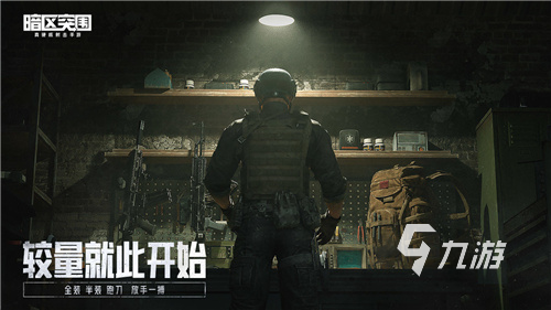 热门火爆的腾讯射击手游有哪些2022 腾讯射击手游大全排行榜推荐