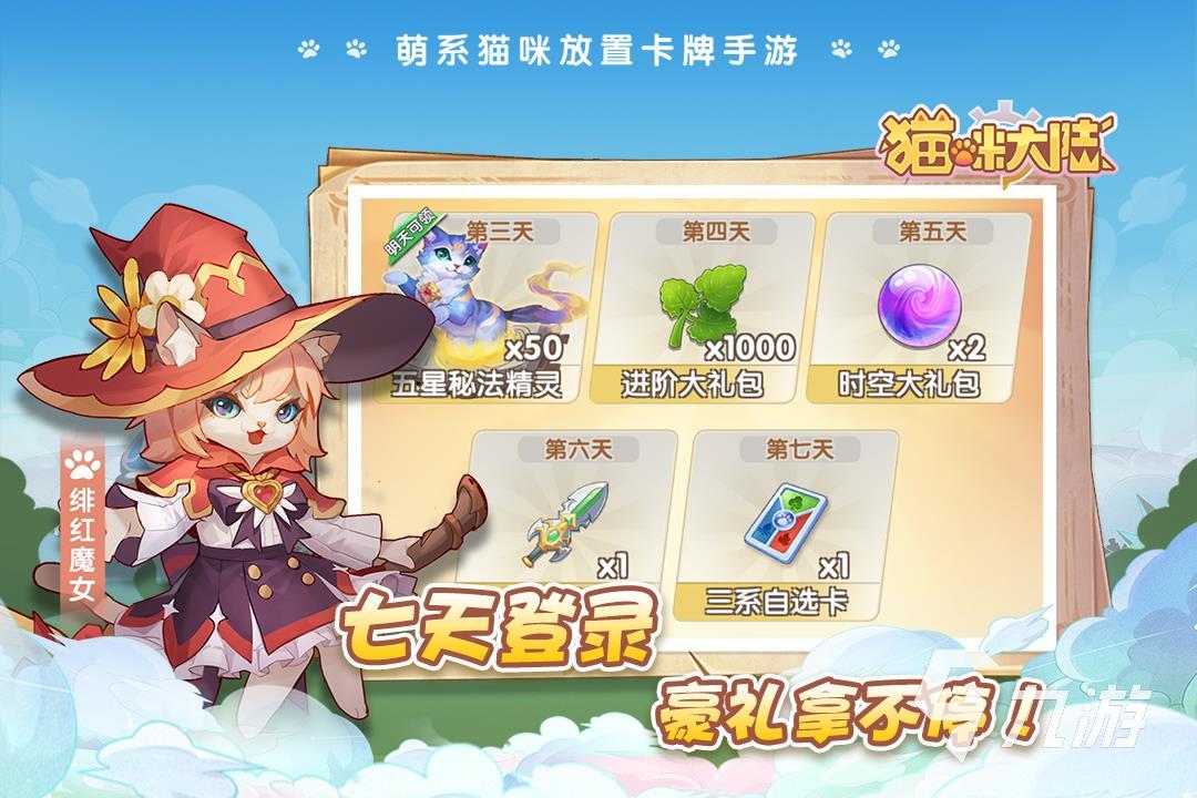 猫类游戏有什么比较热门 2022游戏中有猫咪的推荐