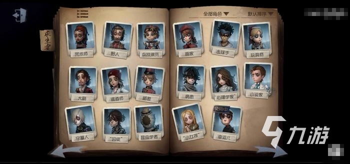 第五人格击球手横木皮肤怎么样 第五人格击球手横木皮肤鉴赏