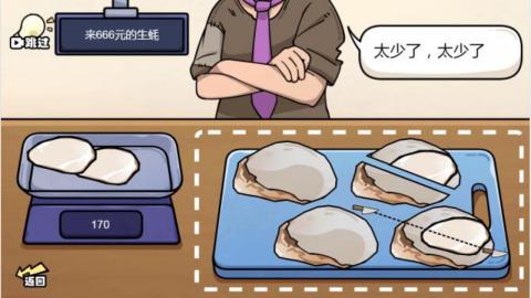 我切得贼溜称量达人截图2