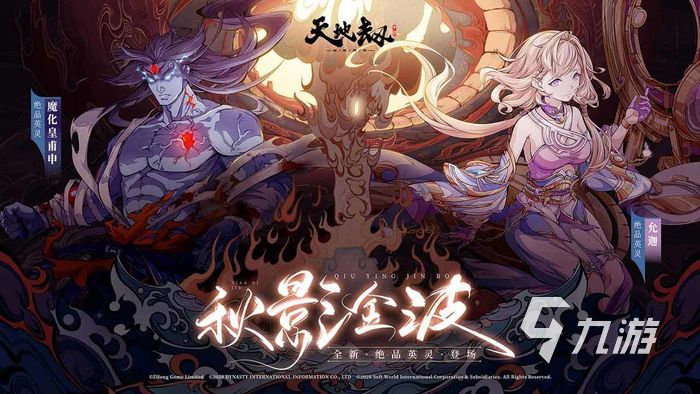 <a id='link_pop' class='keyword-tag' href='https://www.9game.cn/tiandijie/'>天地劫幽城再临</a>中秋活动2022最新介绍 天地劫手游中秋节活动介绍