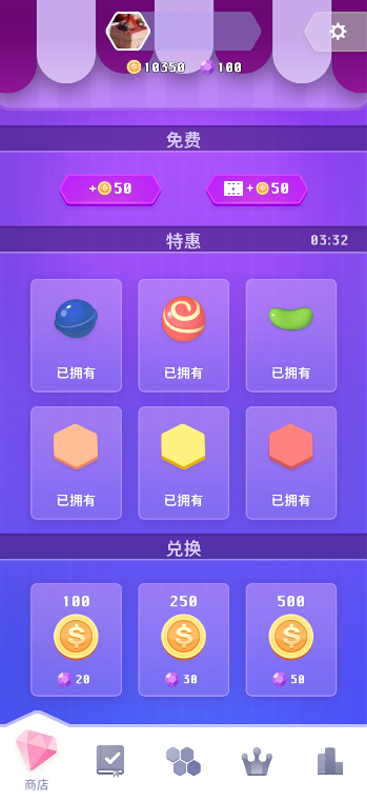 零食也疯狂截图1