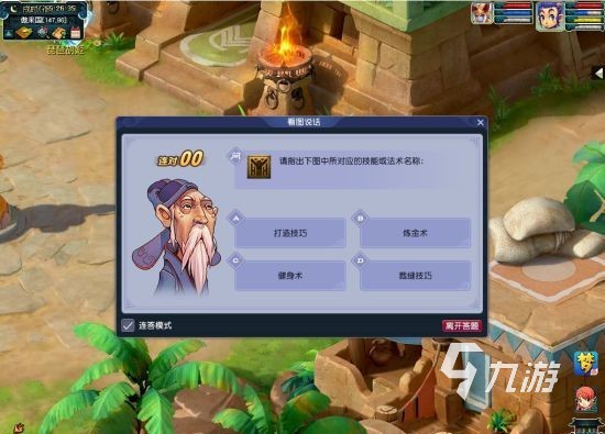 梦幻西游教师节答题器怎么用 教师节答题器使用攻略