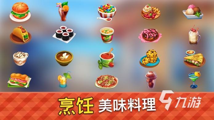 2022休闲的经营手游有哪些 娱乐好玩的经营手游推荐