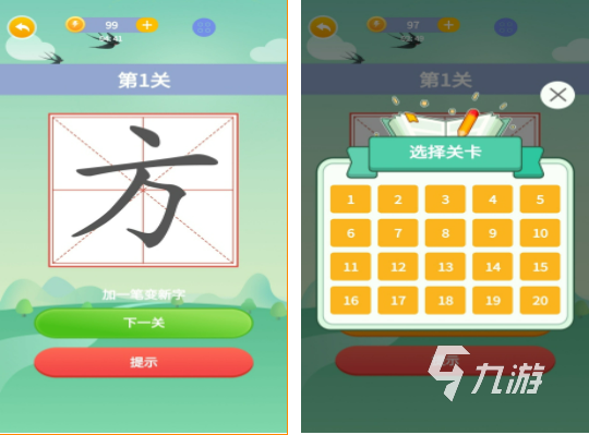 免费的识字游戏app有哪些 2022可以一边玩一边识字的手游