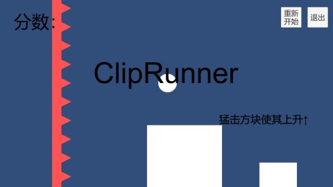 敲击跑酷截图