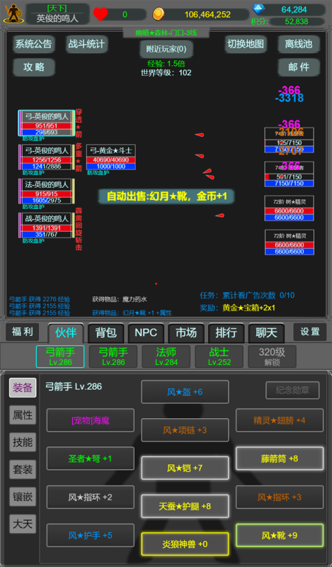 神战奇迹截图4