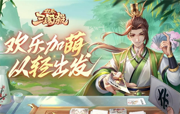 可以联机的三国杀手游有哪些2022 联机三国杀手游推荐