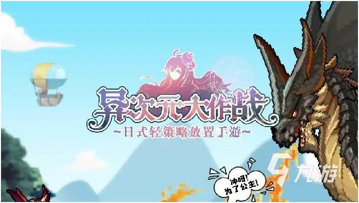 有哪些好玩的异次元游戏手机版2022 异次元手游大全下载合集