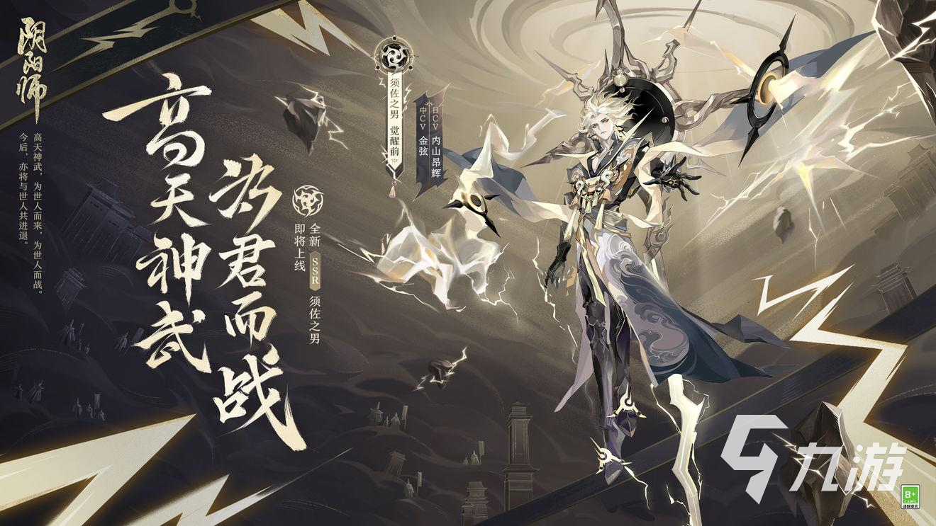 陰陽(yáng)師六周年新式神活動(dòng)有哪些 六周年新式神活動(dòng)玩法一攬