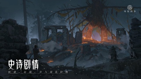 環(huán)形戰(zhàn)爭截圖3