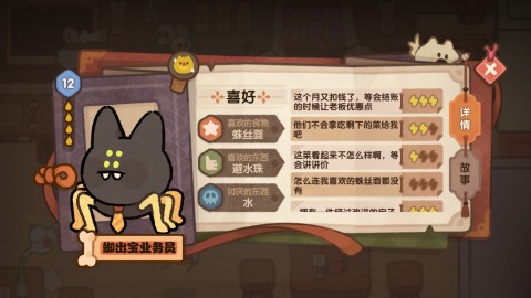 爆炒餐厅妖怪客栈截图2