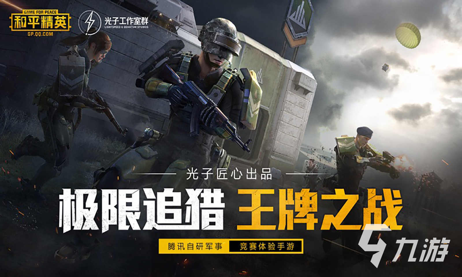 有没有像csgo的手机游戏推荐2022 手机上类似csgo的枪战游戏合集