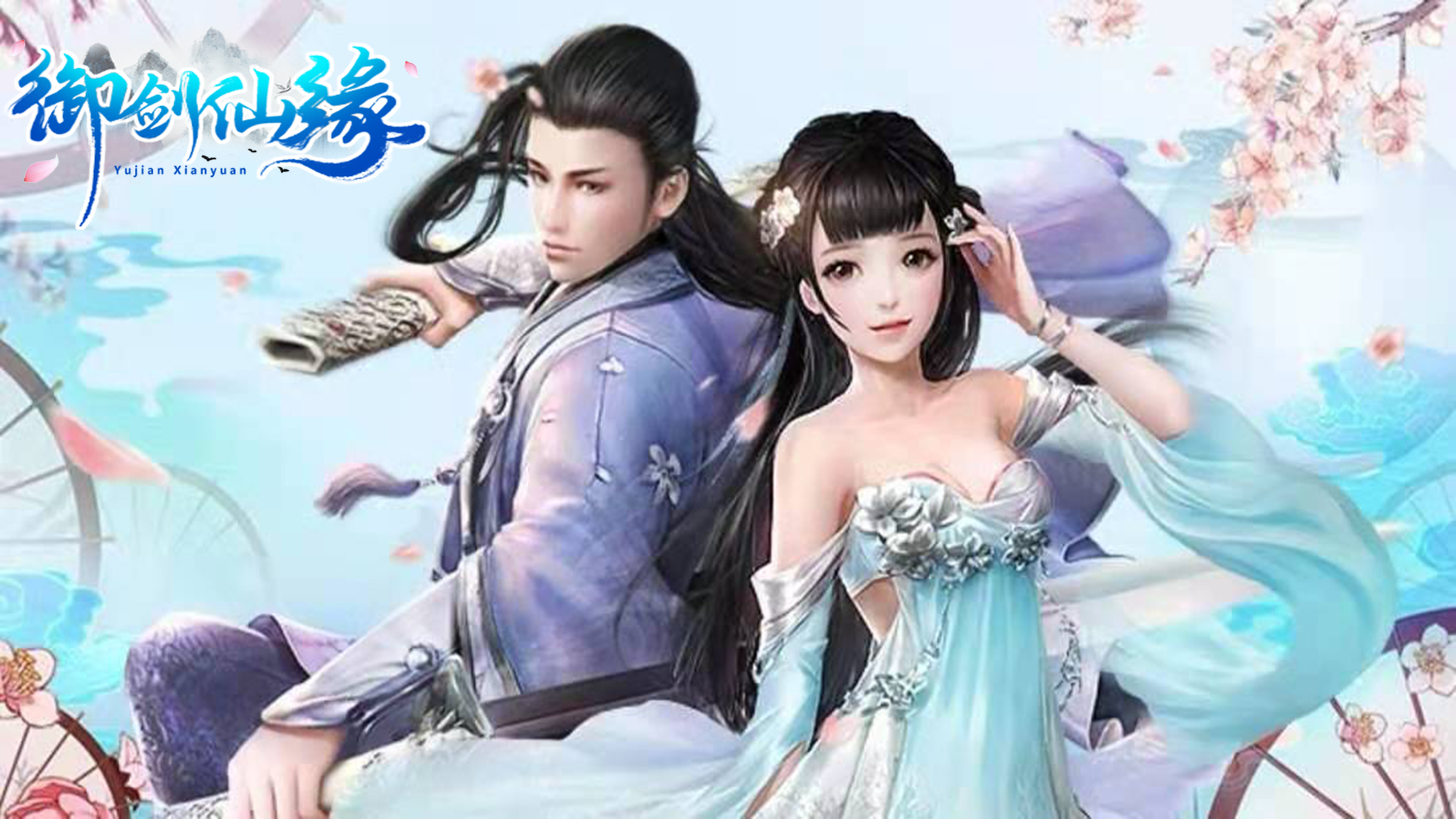 可以結(jié)婚的手游排行榜2022 最火的可以結(jié)婚的游戲