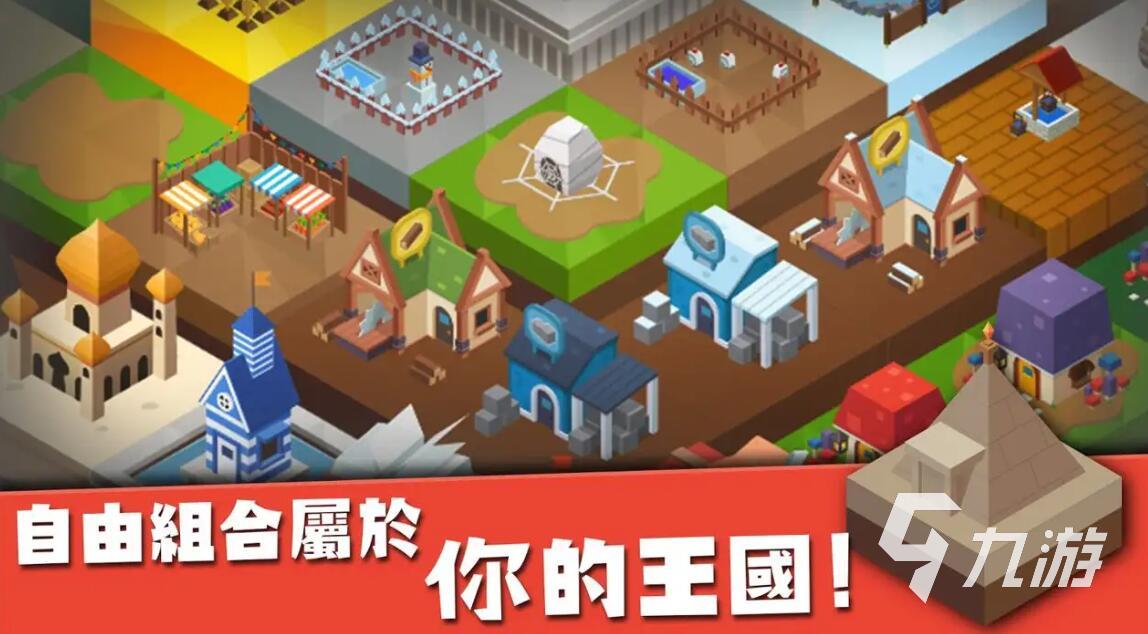 建筑类的游戏合集2022 好玩的建筑游戏有什么