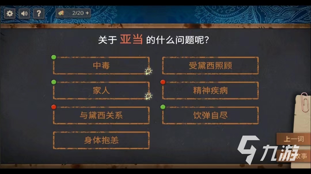有什么只能回答是或不是的推理游戏2022 回答是或不是的推理游戏大全 