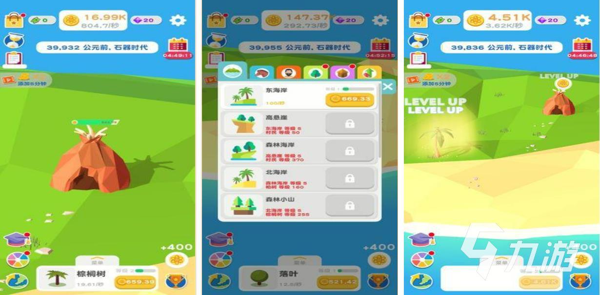 地球游戏有哪些免费下载 2022有关地球的游戏分享