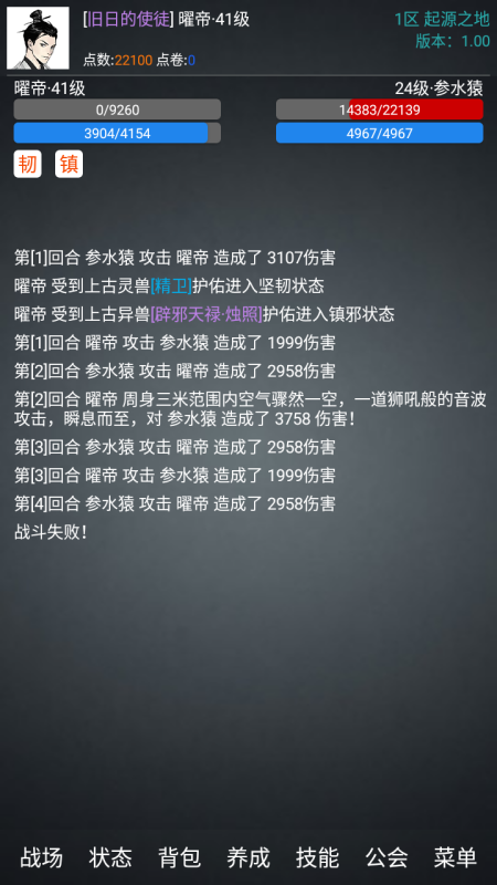 生存截图2