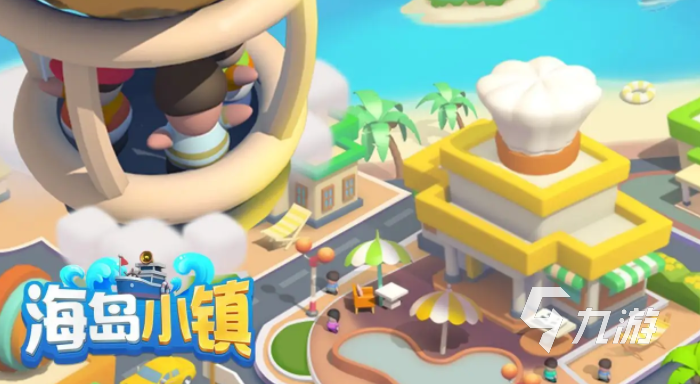 米加小镇游戏合集下载安装2022 好玩的米加小镇游戏排行榜