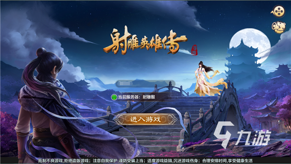 以前按键手机的天龙八部游戏有哪些2022 热门天龙八部手游大全