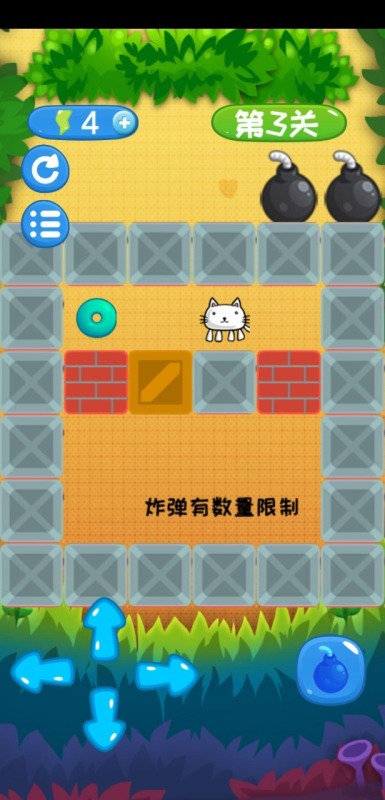 爆炸貓推箱子截圖2
