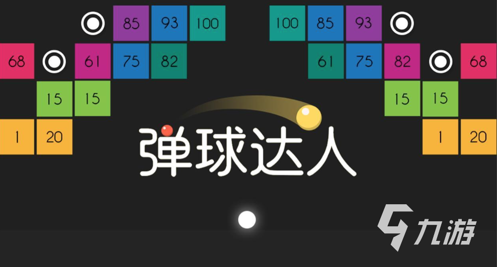 很早的一个打砖块的游戏是什么2022 打砖块游戏合集推荐