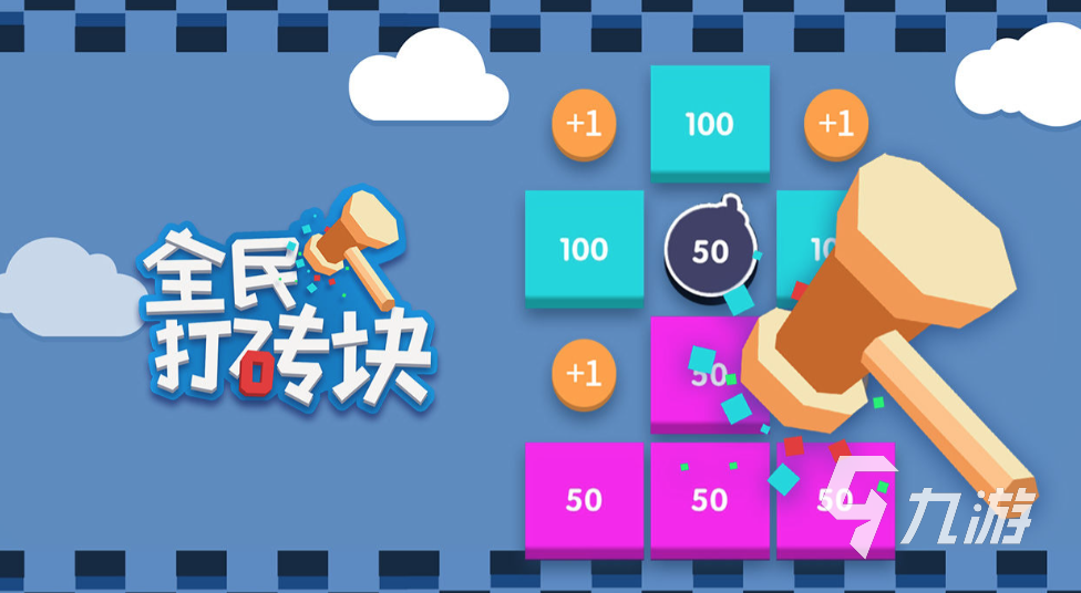 很早的一个打砖块的游戏是什么2022 打砖块游戏合集推荐