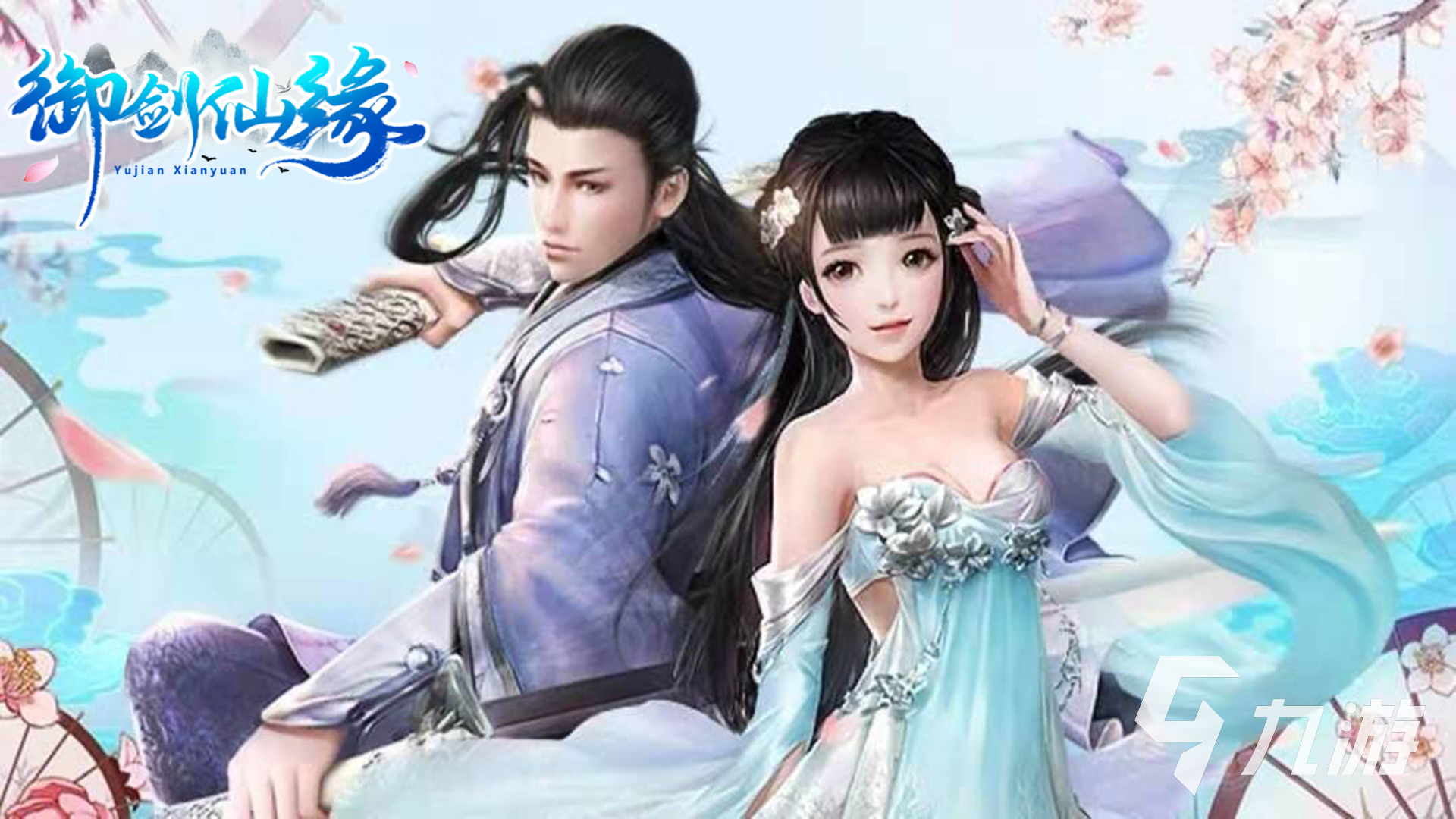 可以結(jié)婚的手游排行榜2022 最火的可以結(jié)婚的游戲