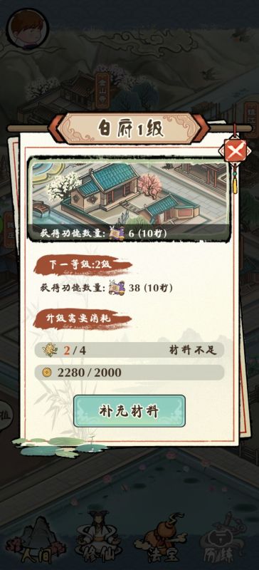 白蛇仙緣錄截圖2