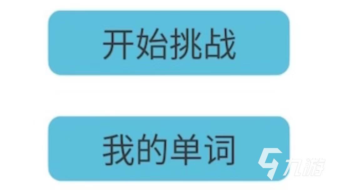 適合6歲小孩玩的游戲有哪些 2022益智小游戲榜單前五名