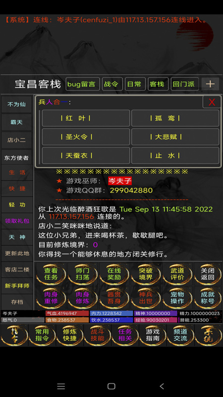 醉酒狂歌截圖3