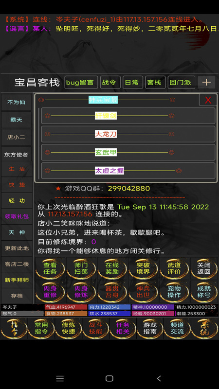 醉酒狂歌截圖4
