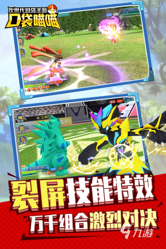 宝可梦像素风手游推荐2022 宝可梦像素风手游排行榜