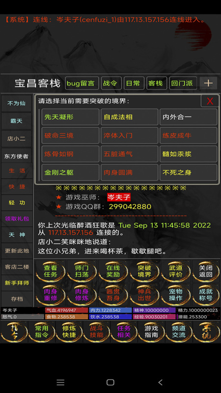 醉酒狂歌截圖1