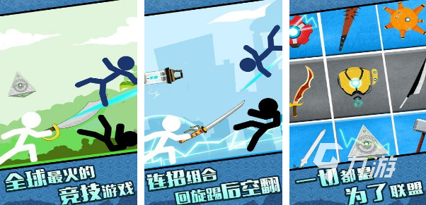 有没有火柴人格斗单机游戏大全2022 热门火柴人对抗手游下载推荐
