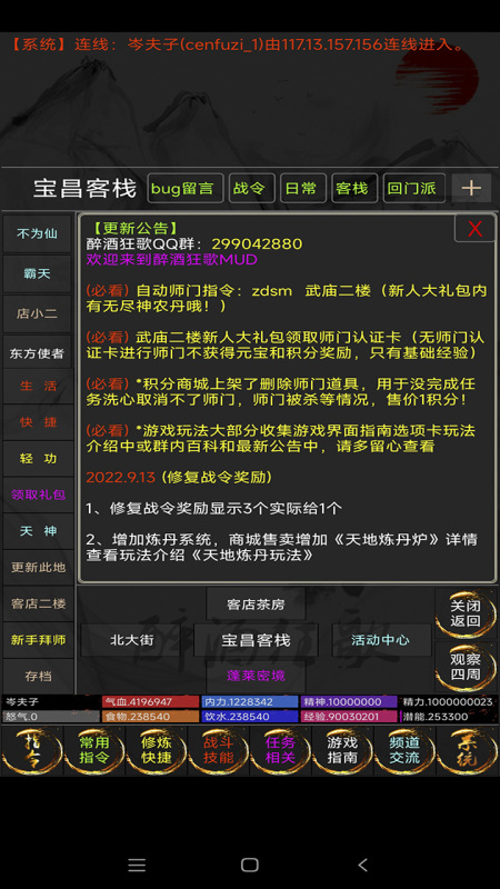 醉酒狂歌截圖